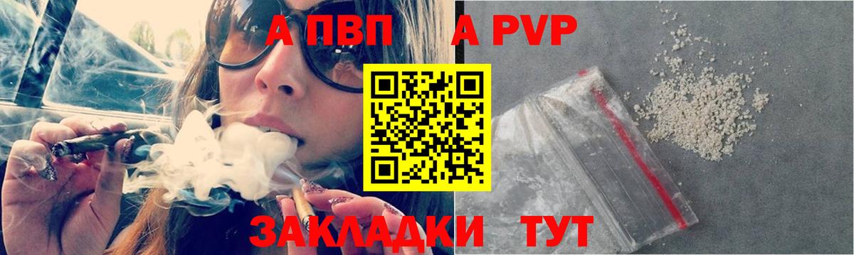 Зеленогорск  Alfa_PVP СК  Вход с VPN  A-PVP мука 