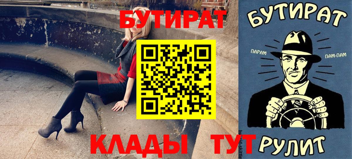 Бутират 1.4BDO Зеленогорск