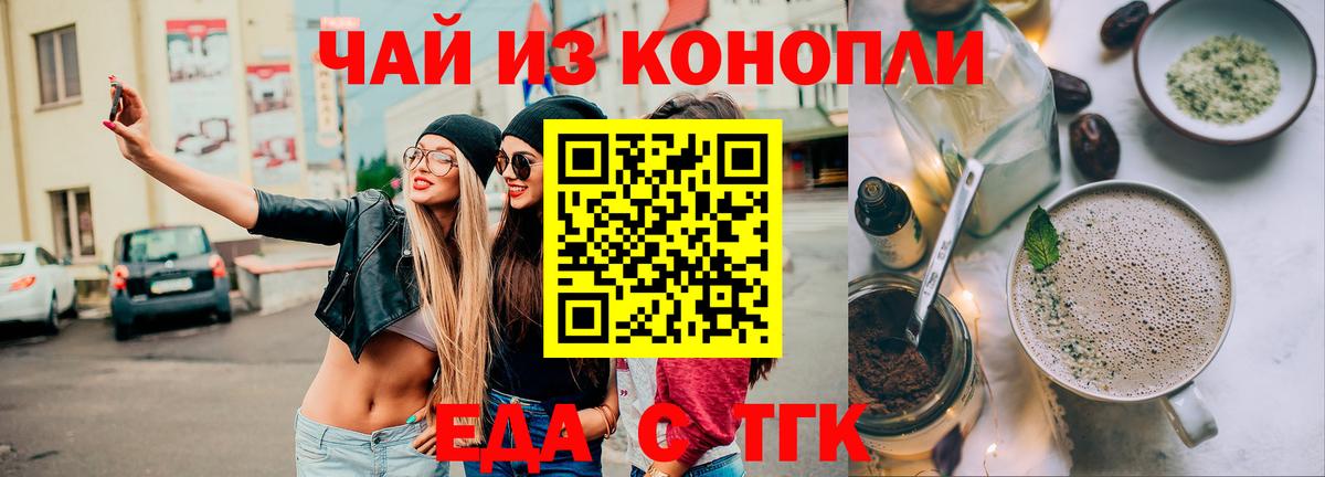 Зеленогорск  Cannafood марихуана  Вход с VPN 