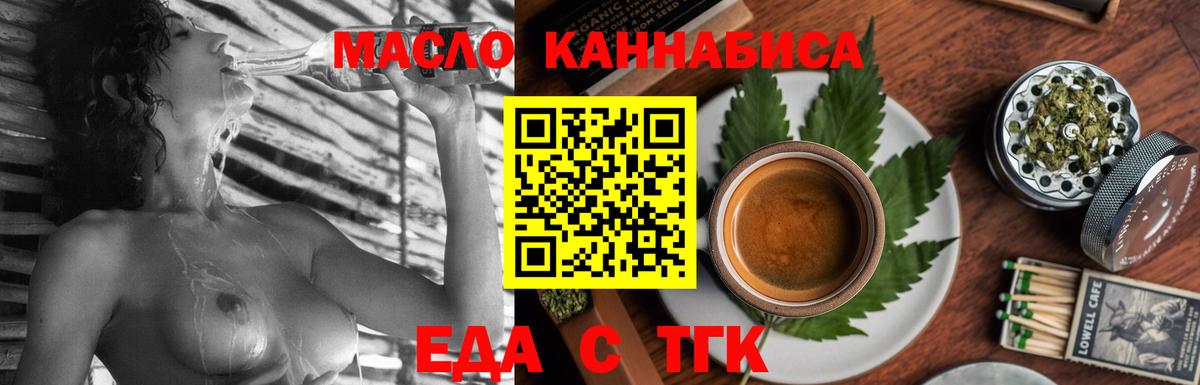 Cannafood конопля Зеленогорск