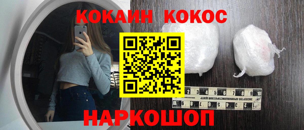 Зеленогорск  КОКАИН Эквадор  КОКАИН Колумбийский  Вход с VPN 