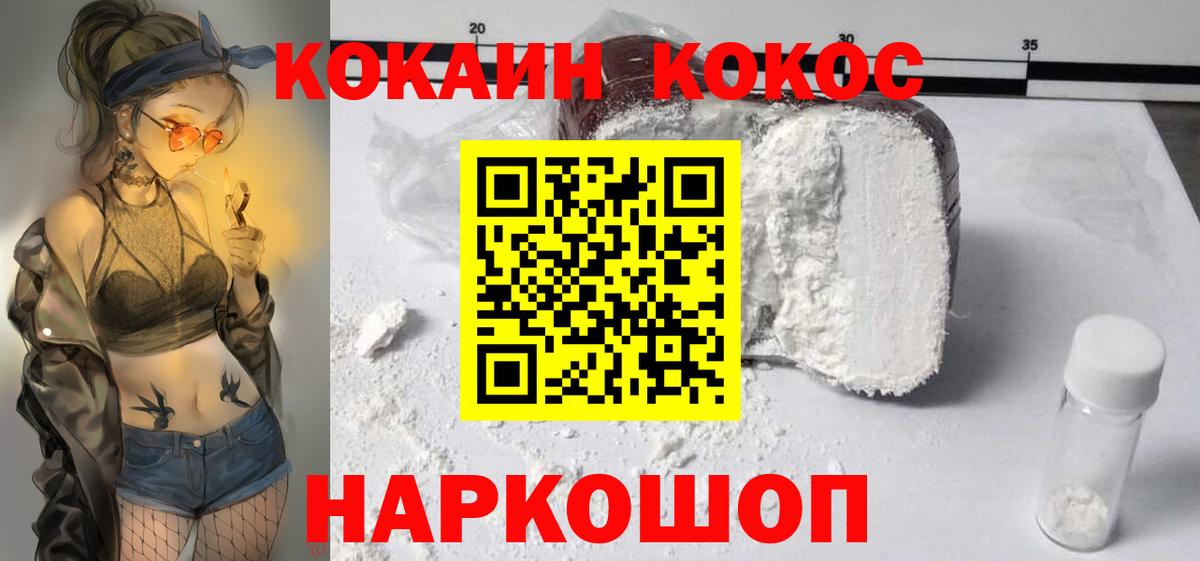 COCAIN Эквадор Зеленогорск