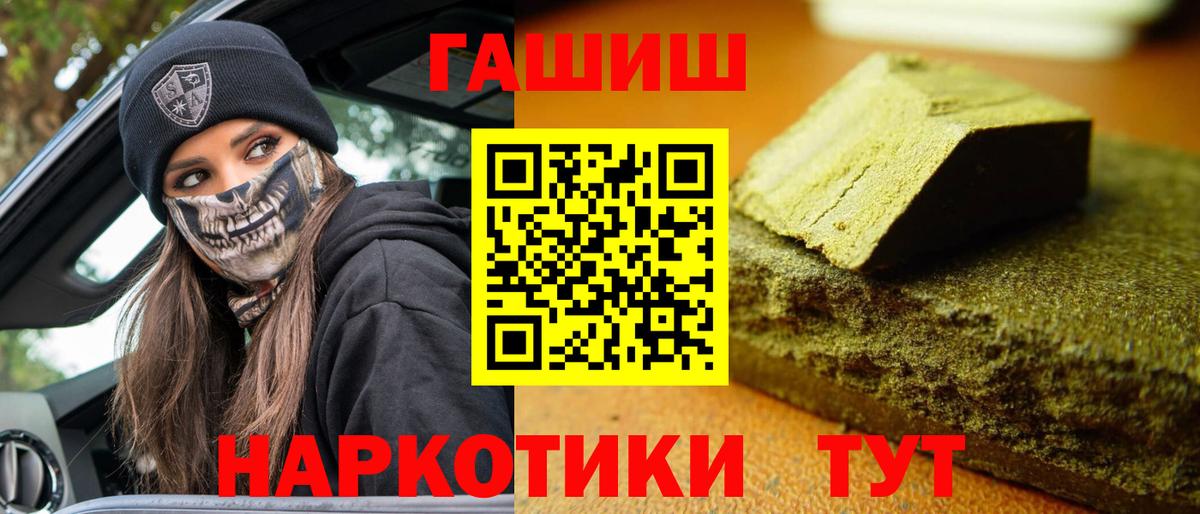 Меф МЯУ МЯУ   Альфа ПВП СК   МАРИХУАНА  Вход с VPN  Кодеин  Зеленогорск  Cocaine  Гашиш  Канабис 