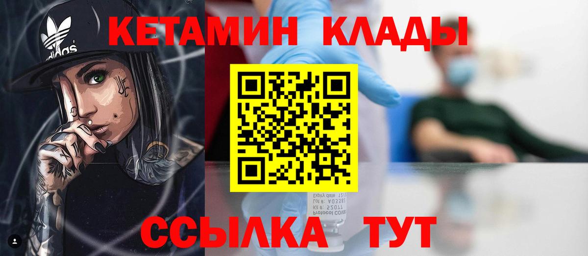 Зеленогорск  Кетамин ketamine  Вход с VPN  Кетамин ketamine 