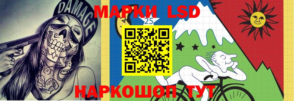 ЛСД экстази кислота  ОМГ ОМГ маркетплейс  Вход с VPN  Зеленогорск  LSD-25 экстази кислота  LSD-25 экстази 