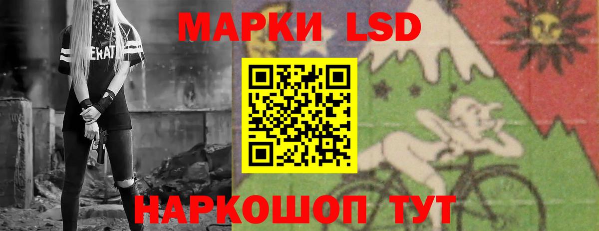 ЛСД экстази кислота Зеленогорск