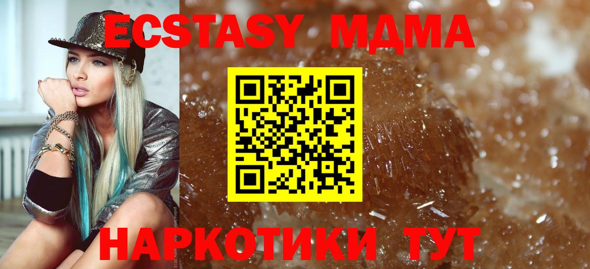 MDMA Molly  Вход с VPN  МДМА Molly  Зеленогорск 