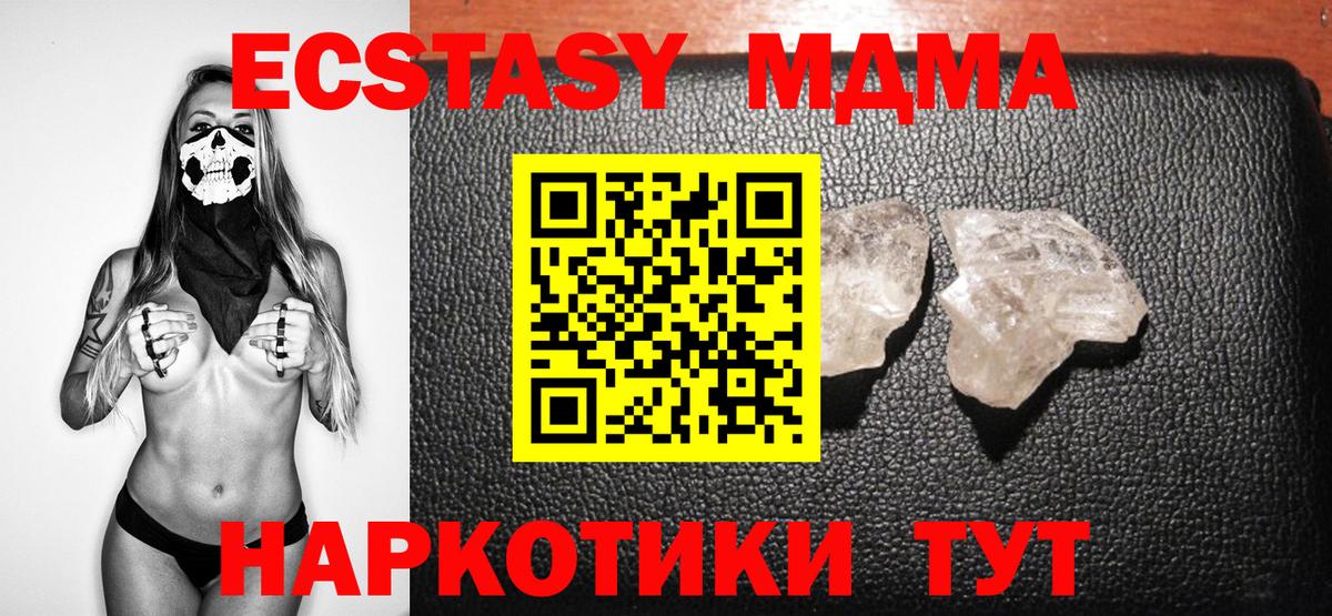 МДМА crystal Зеленогорск