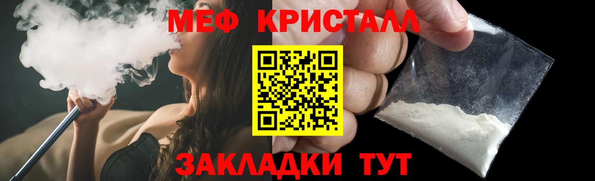 МЯУ-МЯУ VHQ  Вход с VPN  Мефедрон  Зеленогорск 