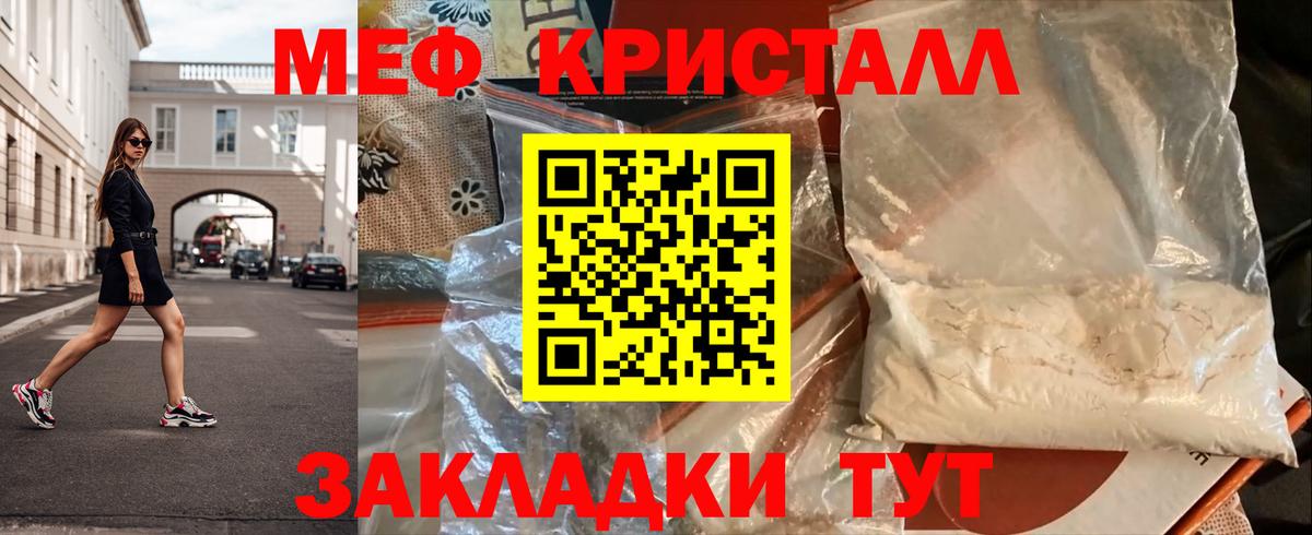 МЕФ кристаллы Зеленогорск