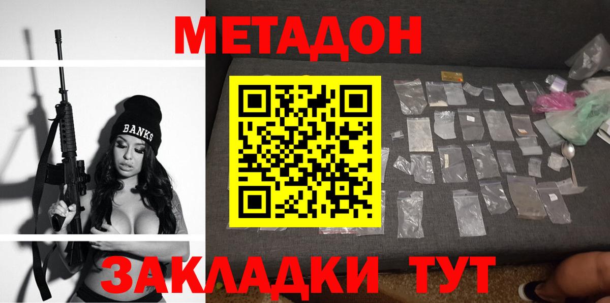 Каннабис Зеленогорск