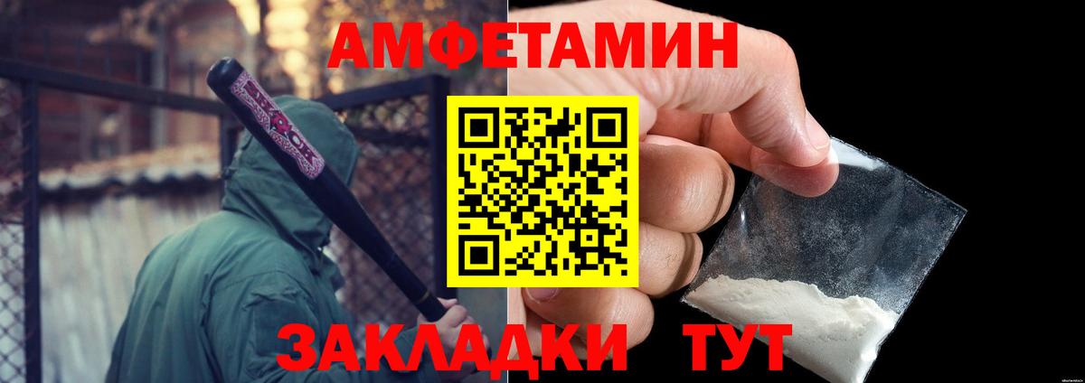 МЕТАМФЕТАМИН мет Зеленогорск