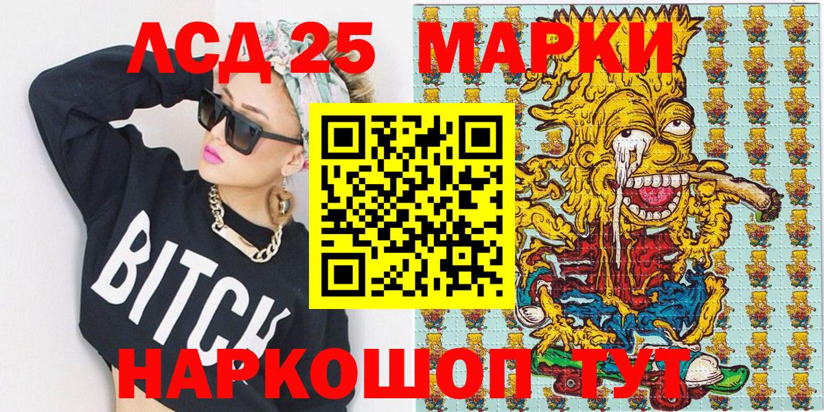 Зеленогорск  Марки 25I-NBOMe 1500мкг  Марки N-bome  Марки 25I-NBOMe 1500мкг  купить  цена  Вход с VPN 